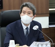 이인영 장관, 남북교류협력위 주재