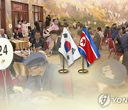 통일부, 이산가족 실태조사에 남북협력기금 8억원 지원