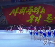 북한 당대회 기념공연에 등장한 리듬체조
