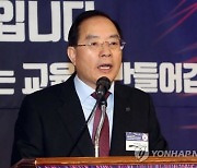 교총, 교육계 신년교례회 개최.."교육격차 해소는 절대적 과제"