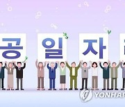 정선군 코로나 위기 극복 공공일자리 5천300개 지원