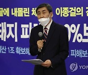 이종걸 체육회장 후보 "체육인에 1천만원씩 피해보상금 지급"