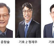 경남과기대 마지막 총장선거 후보 3명 등록..27일 선거