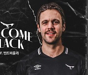 수비수 빈트비흘러, 성남FC 입단..3년 만에 K리그1 복귀