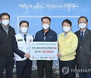 한국노총 대구본부 코로나 진단키트 10만개 기부