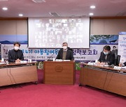 서울 강서구, 제4기 아동참여위원회 정책보고회 개최