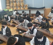 충남교육청, '1학생 1전통악기 연주하기' 운영