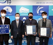 인천 동구, 모범중소기업 및 모범기업인 표창 수여