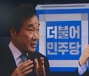 '정권 교체' 여론 3개월 연속 올라..중도의 선택은?