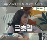 '어쩌개' 스테파니 미초바 "빈지노와 최근 유기견 입양"