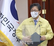 [포토] 중대본 참석하는 박양우 장관