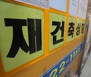 주판알 튕기는 공공재건축 단지 "할까, 말까"