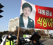 "박근혜 사면하면 최순실(최서원)도 사면할 거냐"