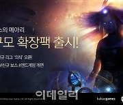 카카오게임즈, '패스 오브 엑자일' 확 바뀐다