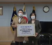 SBW그룹, 법무부 교정본부에 마스크 200만장 기부
