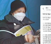 "출입 막겠다"..고 김용균 어머니에 문자 통보한 국회