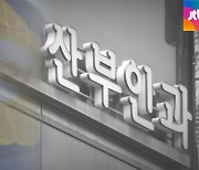 방치된 '낙태죄 폐지법'..현장선 "수술 못 한다" 혼란