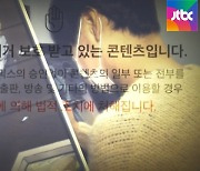 "웹툰 작가 50명에게 배상"..'대규모 저작권' 첫 인정