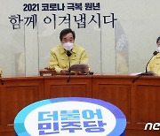 민주, 4월 재보선 후보 자격 의결..당일 입당자도 가능