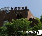 19년째 방치 수안보 와이키키호텔 본격 개발..온천관광 부활 기대감↑