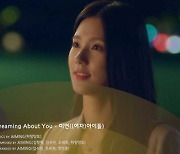 웹드 '리플레이' OST 프리뷰 공개..몬엑 기현→펜타곤 참여