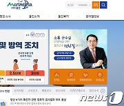 울진군, 미래 먹거리 발굴 위한 관광자원화 용역 등 추진