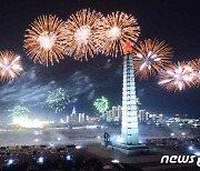 북한, '8차 노동당 대회' 경축하며 평양서 불꽃놀이