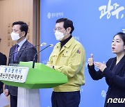'확진자 12명 발생' 광주 중앙병원 동일집단 격리