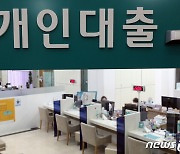 지난해 가계대출 100조 상승 '사상 최대'