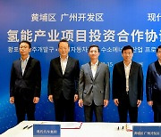 현대차그룹, 광저우에 수소연료전지시스템 생산·판매 법인 설립