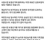 윤영석 의원 "서울시장 야권 후보들 '제살깍기식 상호비방' 중단해야"