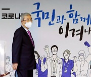 대한의사협회 방문한 김종인 비대위원장