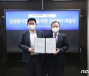 요즈마그룹코리아, 한미글로벌과 신성장 동력 확보 업무협약