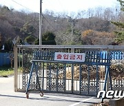 박정현 부여군수, 장암 폐기물처리업체 진상규명.."끝까지 관철하겠다"