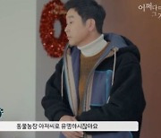 동물 멀리하는 신동엽?..'동물농장' 진정성 의혹에 한 말