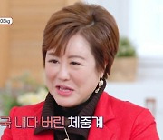 이하얀 "이혼 후 폭식증→108kg까지 쪄..현재 38kg 감량('터닝포인트')