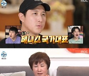 '나혼산' 황재균 母 "아들, 전교 1~2등해 운동 반대했다"