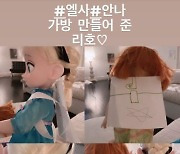 '권상우♥' 손태영 딸 리호, '으리으리한 거실'서 인형놀이 "엘사 안나 가방"[in스타★]