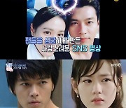 현빈♥손예진, 2021년 1호 커플→결혼 예감 스타 1위 "SNS 속 달달함" ('연중')[종합]