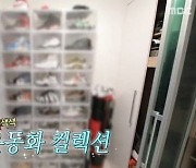 '나혼산' 황재균 새 집 공개, 입구부터 운동화 컬렉션 '눈길'