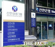 신한은행, 직장인 신용대출 한도 5000만 원 축소
