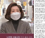 나경원 "박원순 성추행 충격적..후보 낸다는 與 뻔뻔"