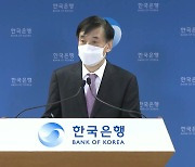 기준금리 0.5% 동결..이주열, 주식시장 '빚투' 우려 표명