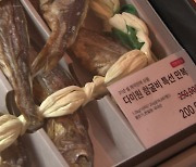 설 농·축·수산 선물 가액 20만 원으로 상향..업계·유통 "환영"