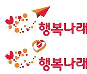SK 사회적기업, CI '행복로고' 통일