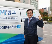 "인공지능·블록체인 도입"..임성훈 대구은행장, '디지털 혁신' 잰걸음