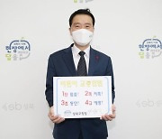 [포토]이승로 성북구청장 '어린이 교통안전' 챌린지 참여