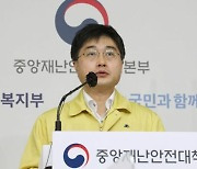 "지난해 11월 이후 집단감염 15% 종교시설..위법행위 엄정대처(상보)"