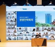 전북은행 경영전략회의.."은행업무 전반 디지털 전환 추진"