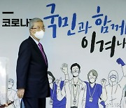 김종인 "정부, 코로나 정치적 이용..경제 어려운 환경 처해"